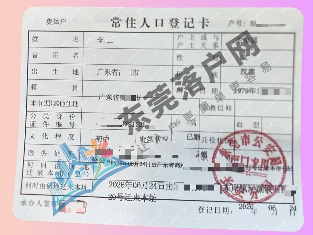 李小姐 长安镇入户成功案例